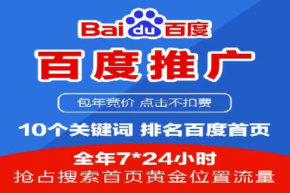 揭秘sem竞价托管代运营的背后操作